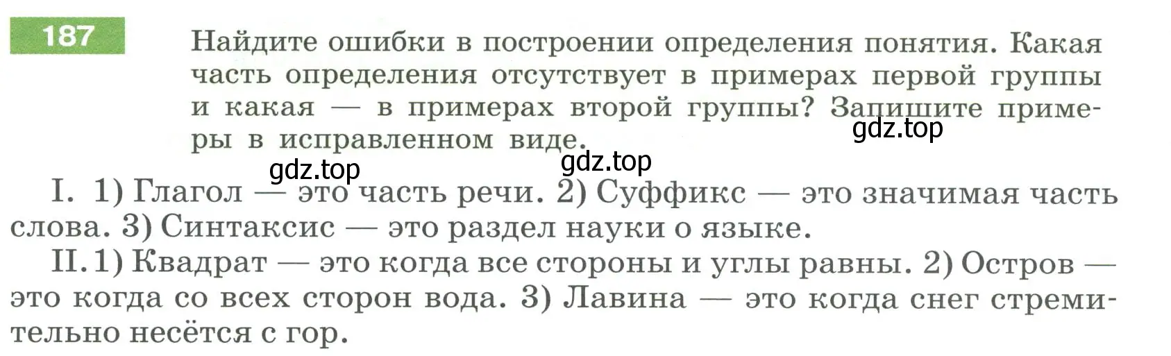 Условие номер 187 (страница 74) гдз по русскому языку 6 класс Разумовская, Львова, учебник 1 часть