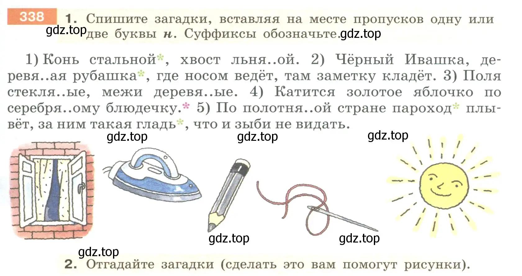 Условие номер 338 (страница 125) гдз по русскому языку 6 класс Разумовская, Львова, учебник 1 часть