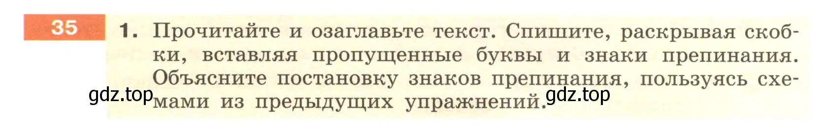 Условие номер 35 (страница 20) гдз по русскому языку 6 класс Разумовская, Львова, учебник 1 часть