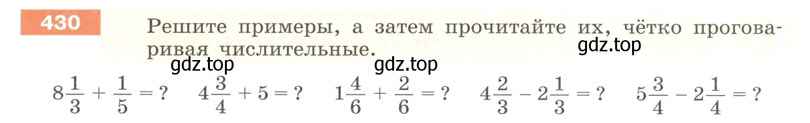 Условие номер 430 (страница 11) гдз по русскому языку 6 класс Разумовская, Львова, учебник 2 часть