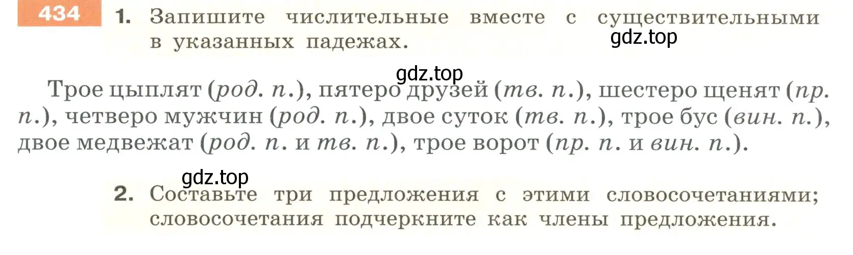 Условие номер 434 (страница 13) гдз по русскому языку 6 класс Разумовская, Львова, учебник 2 часть