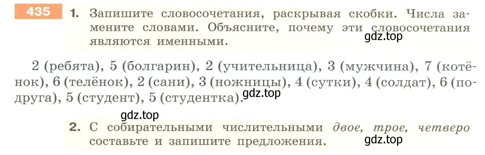 Условие номер 435 (страница 13) гдз по русскому языку 6 класс Разумовская, Львова, учебник 2 часть