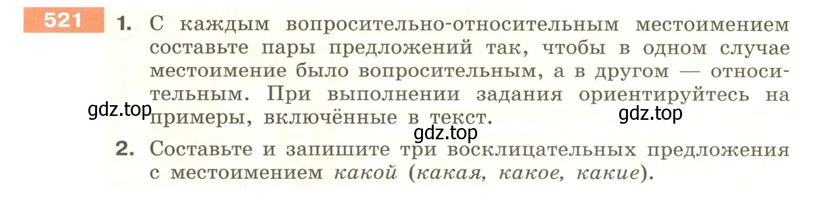 Условие номер 521 (страница 48) гдз по русскому языку 6 класс Разумовская, Львова, учебник 2 часть