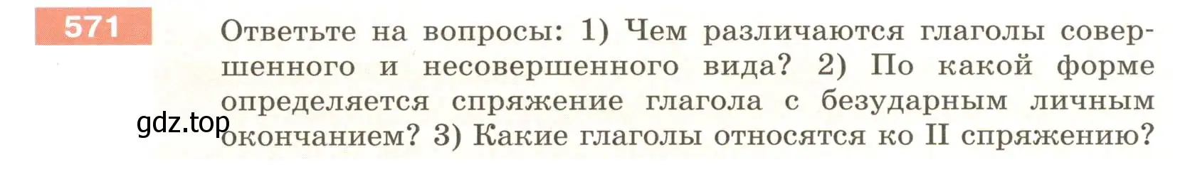 Русский язык учебник страница 141 номер 3