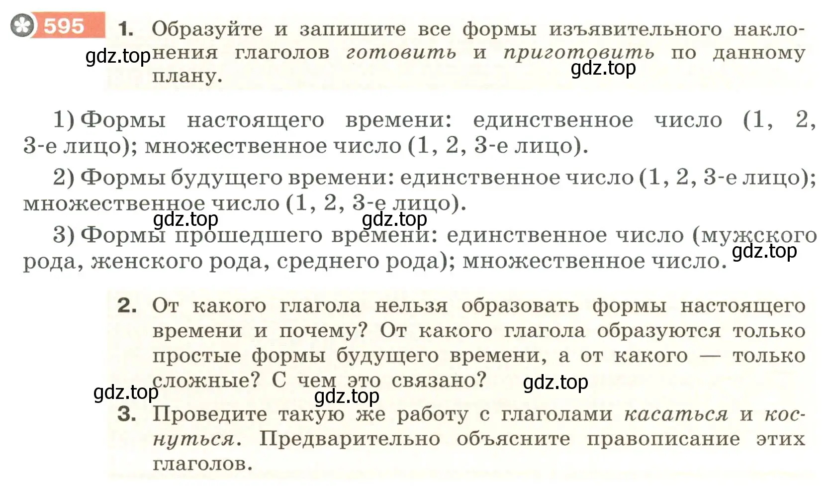 Условие номер 595 (страница 74) гдз по русскому языку 6 класс Разумовская, Львова, учебник 2 часть