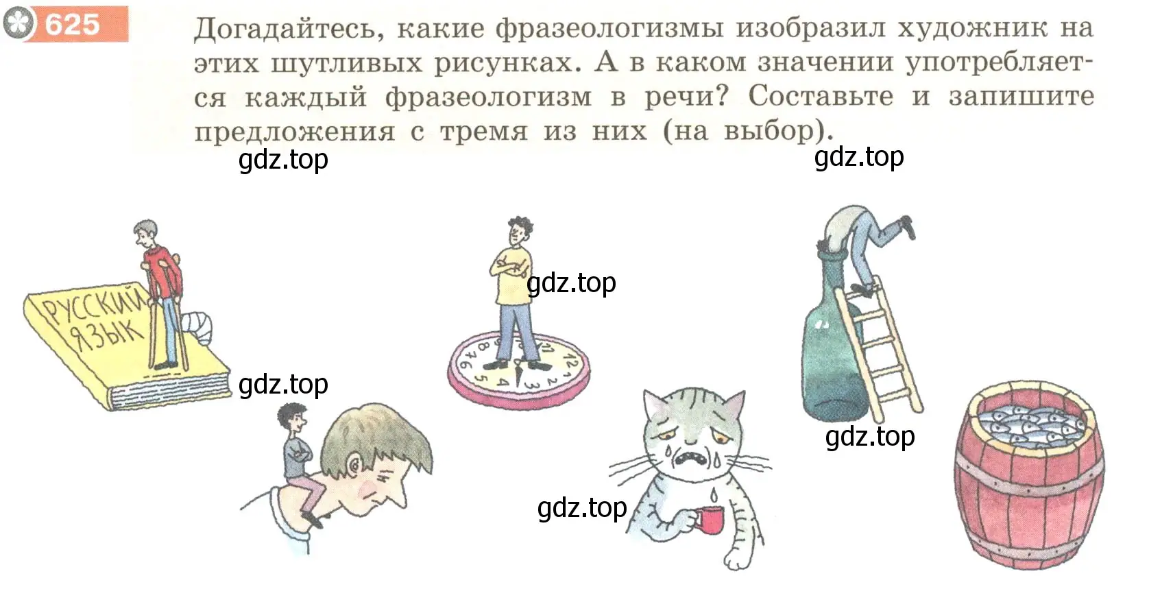 Условие номер 625 (страница 85) гдз по русскому языку 6 класс Разумовская, Львова, учебник 2 часть