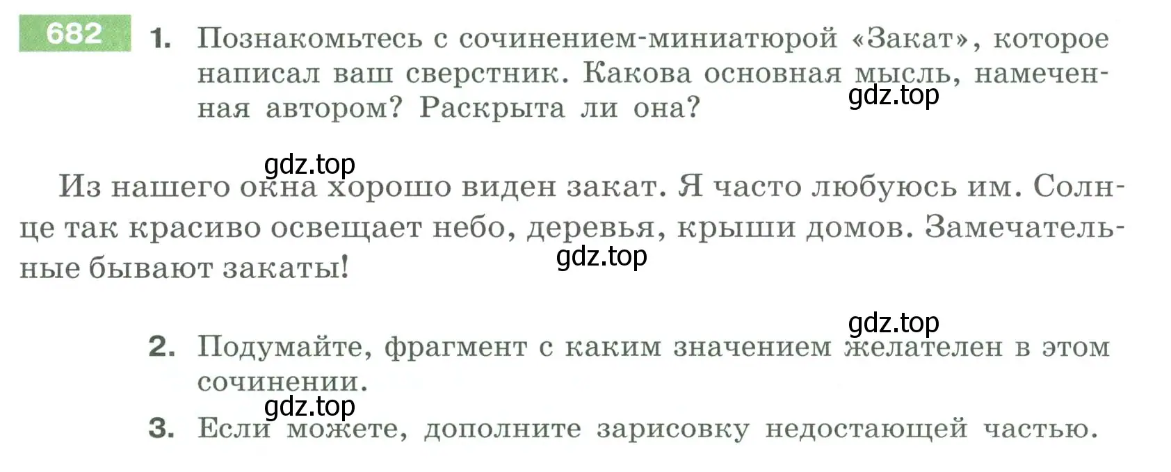 Условие номер 682 (страница 111) гдз по русскому языку 6 класс Разумовская, Львова, учебник 2 часть