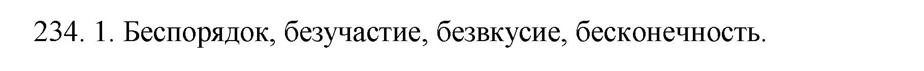 Решение номер 234 (страница 90) гдз по русскому языку 6 класс Разумовская, Львова, учебник 1 часть