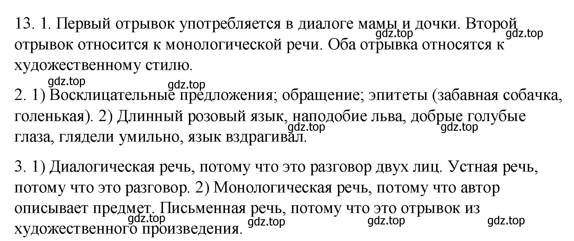 Решение номер 3 (страница 6) гдз по русскому языку 6 класс Разумовская, Львова, учебник 1 часть