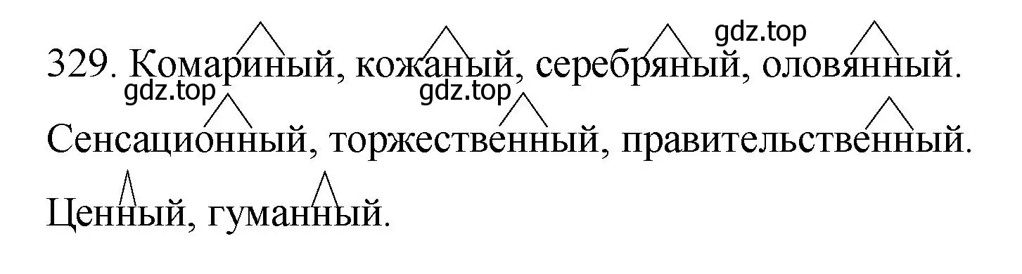 Решение номер 329 (страница 123) гдз по русскому языку 6 класс Разумовская, Львова, учебник 1 часть