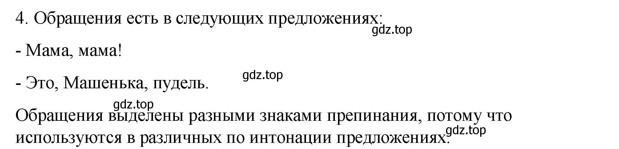 Решение номер 4 (страница 6) гдз по русскому языку 6 класс Разумовская, Львова, учебник 1 часть