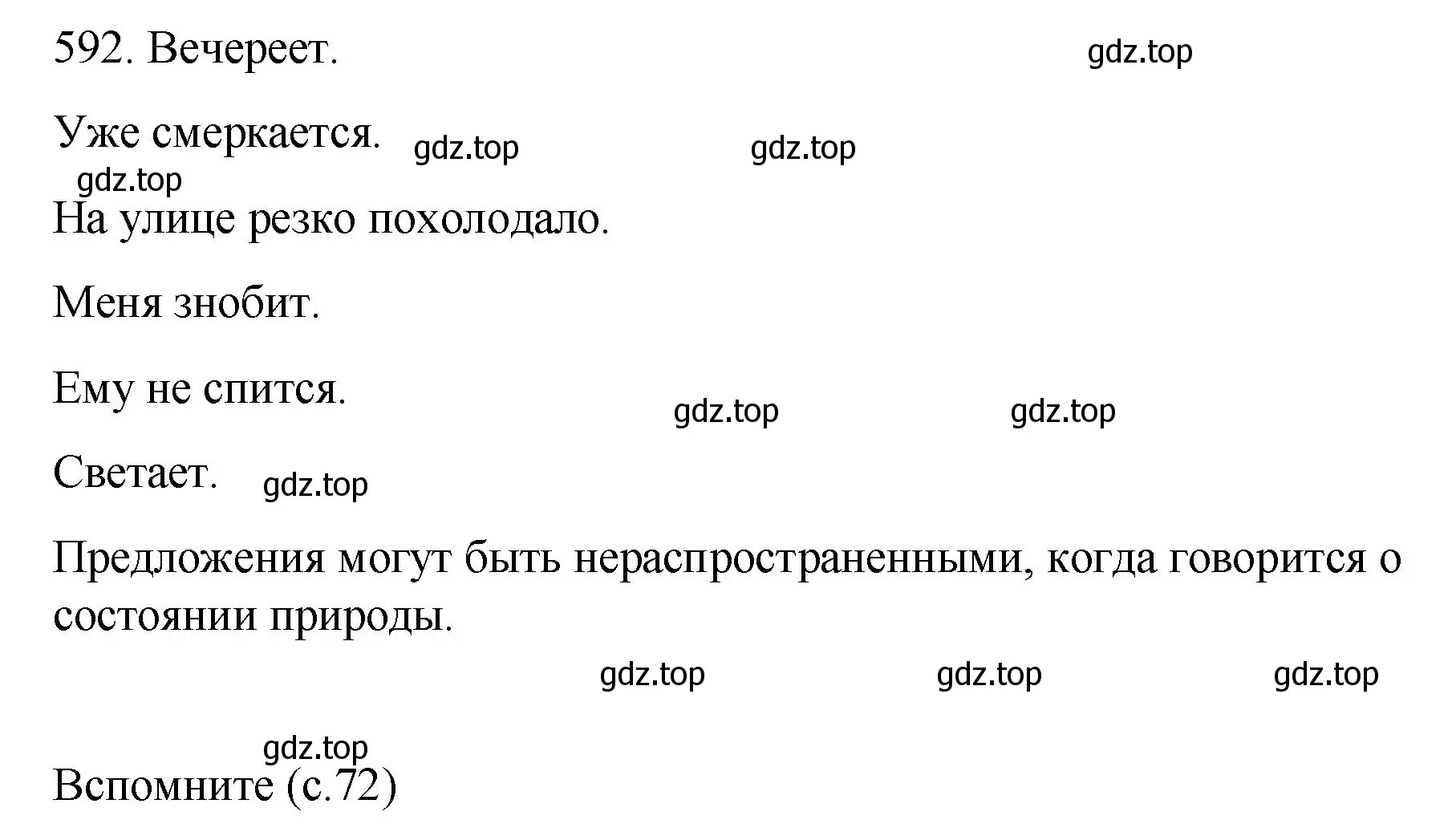 Решение номер 592 (страница 72) гдз по русскому языку 6 класс Разумовская, Львова, учебник 2 часть