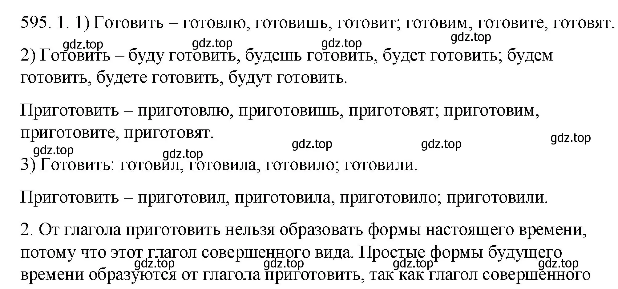 Решение номер 595 (страница 74) гдз по русскому языку 6 класс Разумовская, Львова, учебник 2 часть