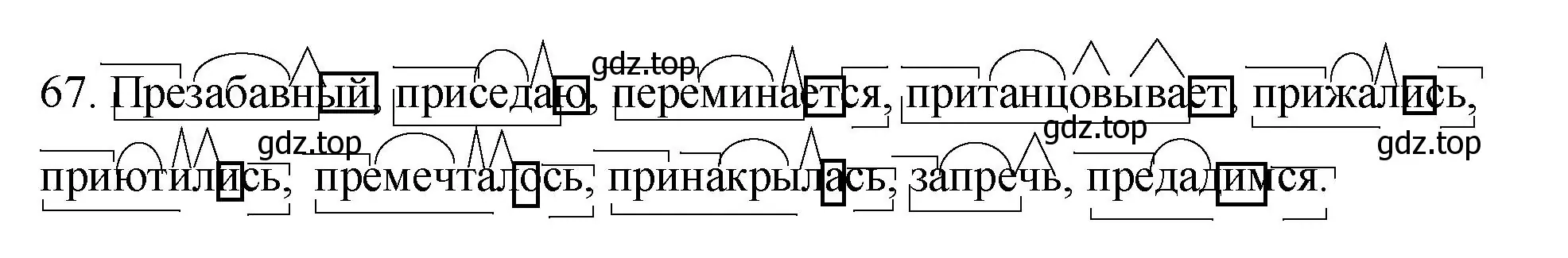 Решение номер 67 (страница 30) гдз по русскому языку 6 класс Разумовская, Львова, учебник 1 часть