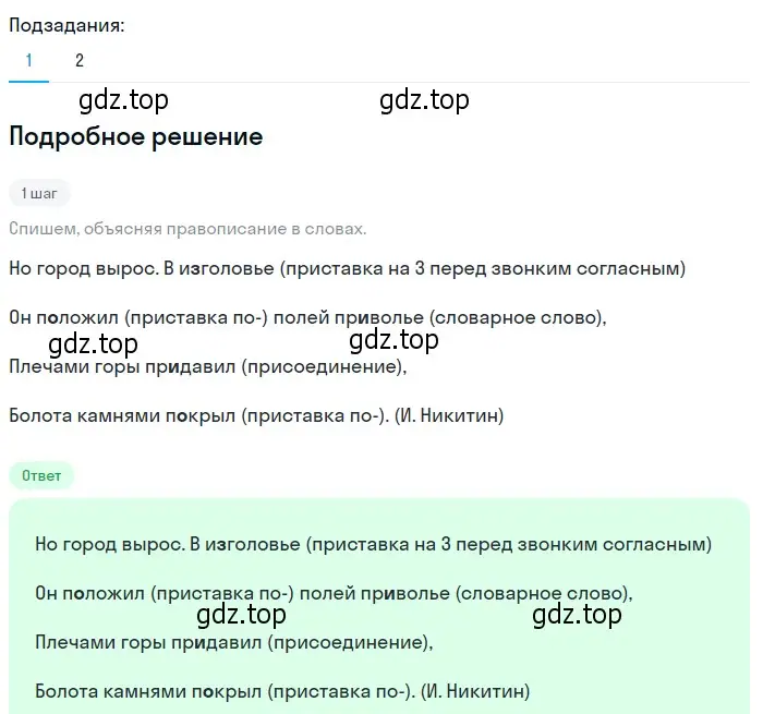 Решение 2. номер 108 (страница 44) гдз по русскому языку 6 класс Разумовская, Львова, учебник 1 часть