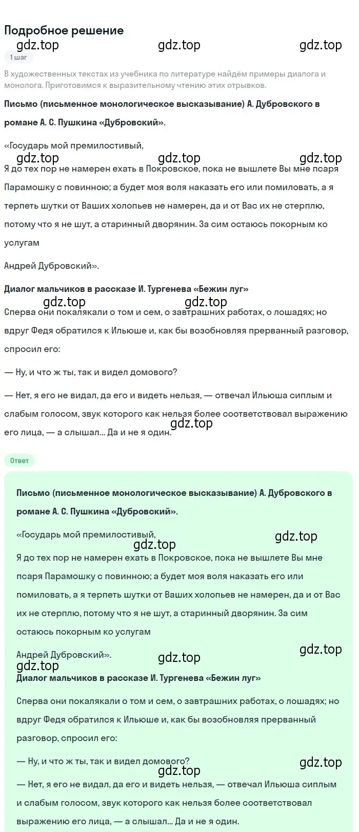 Решение 2. номер 11 (страница 10) гдз по русскому языку 6 класс Разумовская, Львова, учебник 1 часть