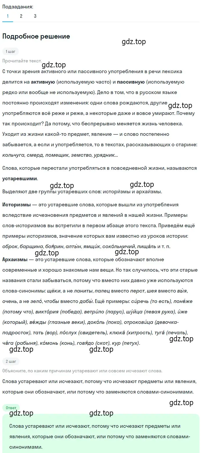 Решение 2. номер 160 (страница 64) гдз по русскому языку 6 класс Разумовская, Львова, учебник 1 часть