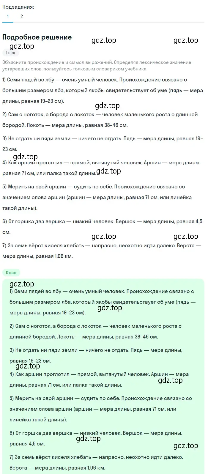 Решение 2. номер 163 (страница 66) гдз по русскому языку 6 класс Разумовская, Львова, учебник 1 часть