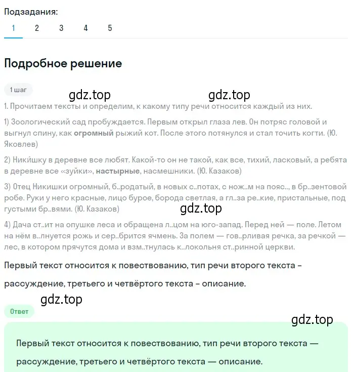 Решение 2. номер 17 (страница 13) гдз по русскому языку 6 класс Разумовская, Львова, учебник 1 часть