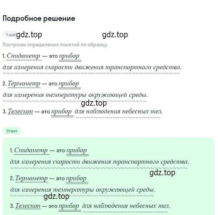 Решение 2. номер 185 (страница 74) гдз по русскому языку 6 класс Разумовская, Львова, учебник 1 часть