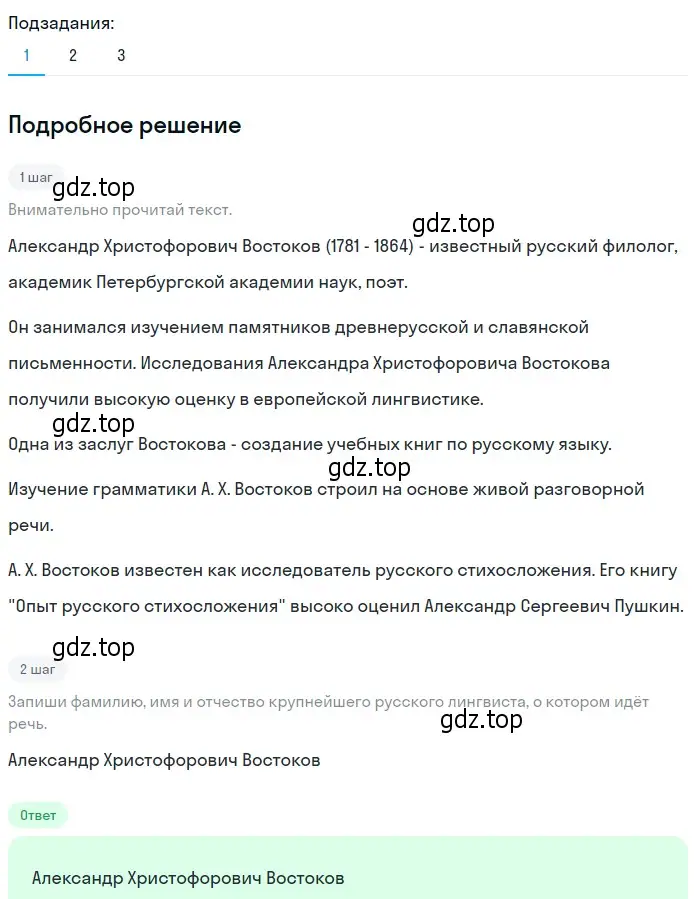Решение 2. номер 209 (страница 82) гдз по русскому языку 6 класс Разумовская, Львова, учебник 1 часть