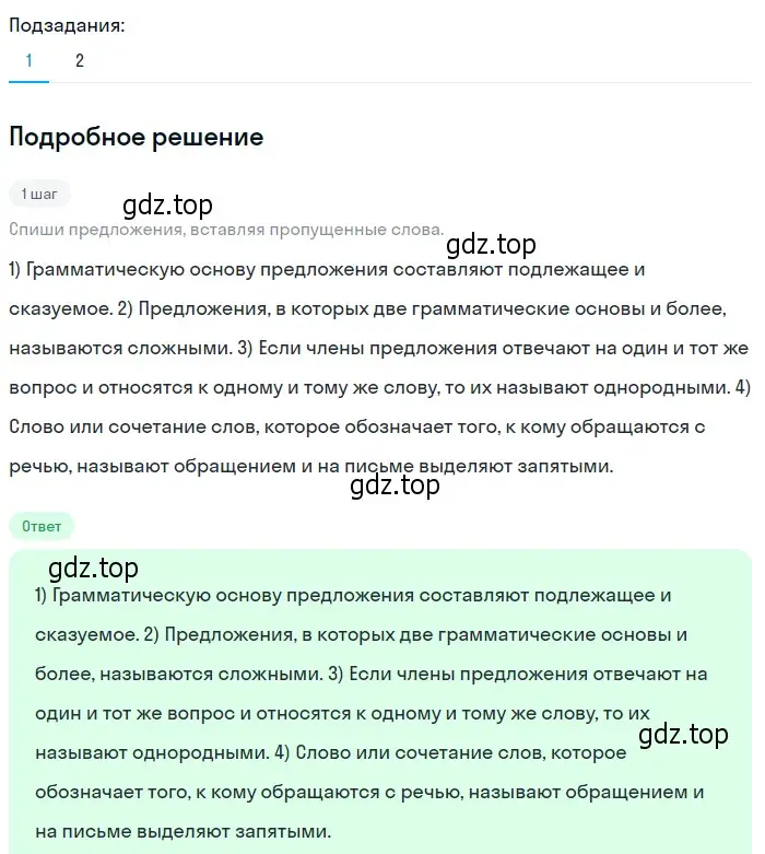 Решение 2. номер 212 (страница 83) гдз по русскому языку 6 класс Разумовская, Львова, учебник 1 часть