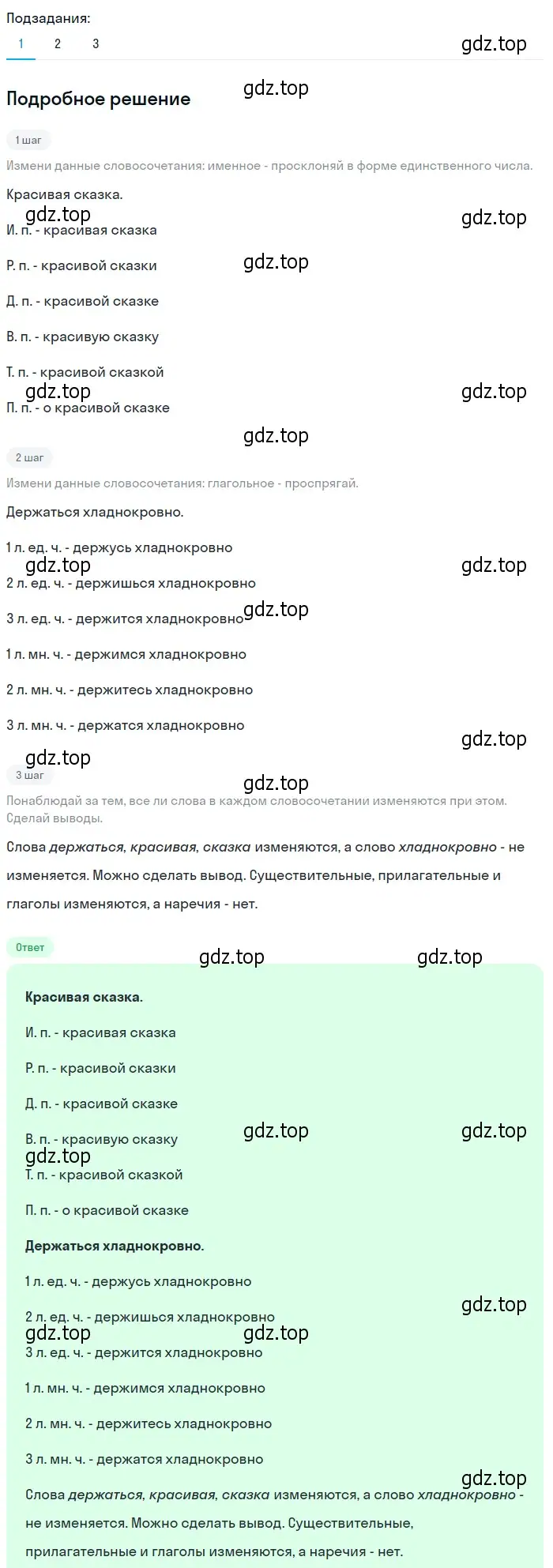 Решение 2. номер 216 (страница 84) гдз по русскому языку 6 класс Разумовская, Львова, учебник 1 часть