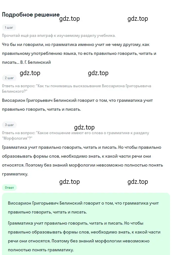 Решение 2. номер 218 (страница 85) гдз по русскому языку 6 класс Разумовская, Львова, учебник 1 часть