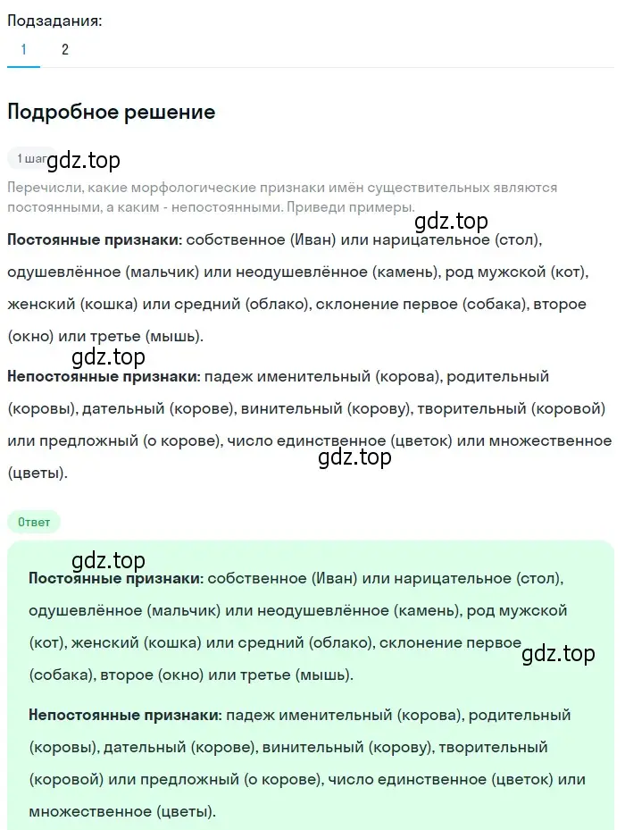 Решение 2. номер 220 (страница 85) гдз по русскому языку 6 класс Разумовская, Львова, учебник 1 часть