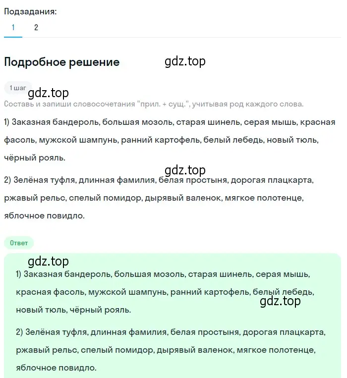 Решение 2. номер 222 (страница 86) гдз по русскому языку 6 класс Разумовская, Львова, учебник 1 часть