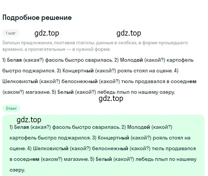 Решение 2. номер 223 (страница 86) гдз по русскому языку 6 класс Разумовская, Львова, учебник 1 часть