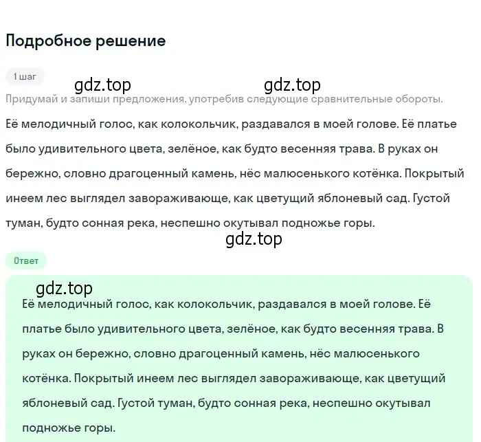 Решение 2. номер 260 (страница 98) гдз по русскому языку 6 класс Разумовская, Львова, учебник 1 часть