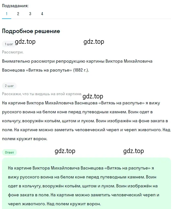 Решение 2. номер 265 (страница 100) гдз по русскому языку 6 класс Разумовская, Львова, учебник 1 часть