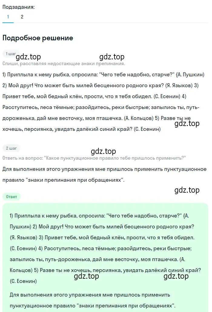 Решение 2. номер 268 (страница 102) гдз по русскому языку 6 класс Разумовская, Львова, учебник 1 часть