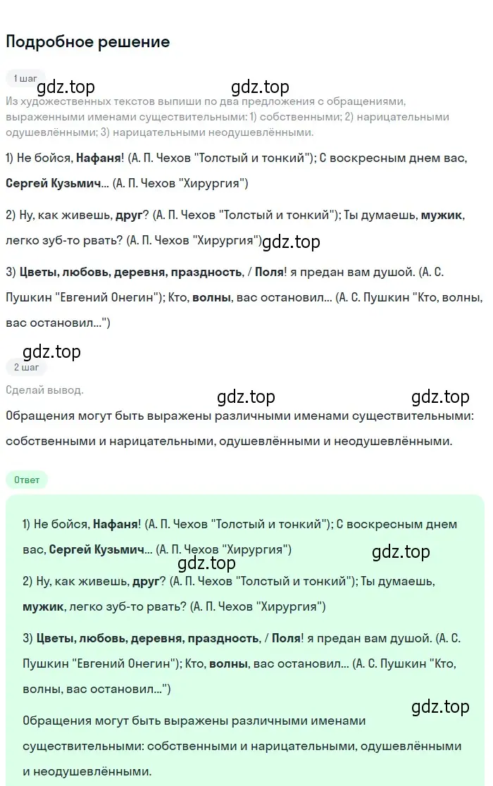 Решение 2. номер 270 (страница 102) гдз по русскому языку 6 класс Разумовская, Львова, учебник 1 часть