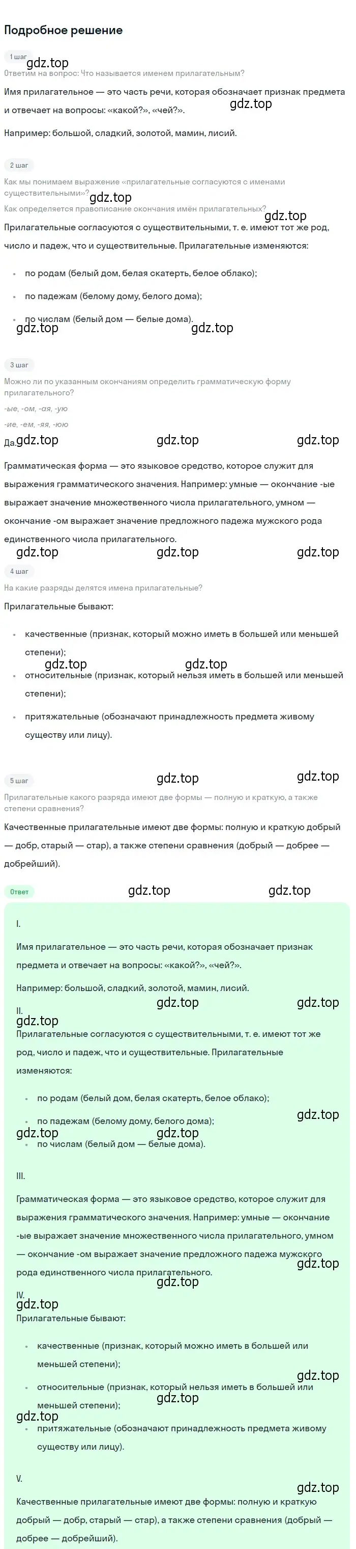 Решение 2. номер 288 (страница 108) гдз по русскому языку 6 класс Разумовская, Львова, учебник 1 часть