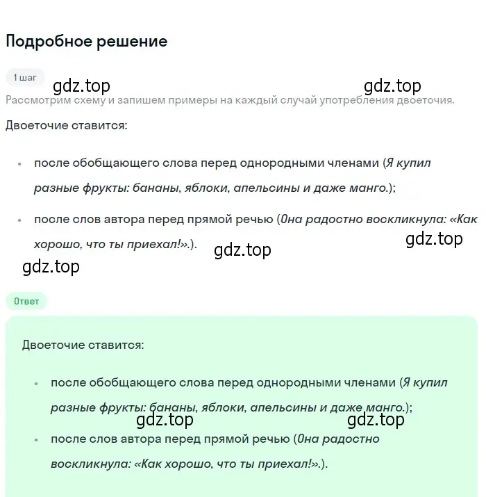 Решение 2. номер 33 (страница 20) гдз по русскому языку 6 класс Разумовская, Львова, учебник 1 часть