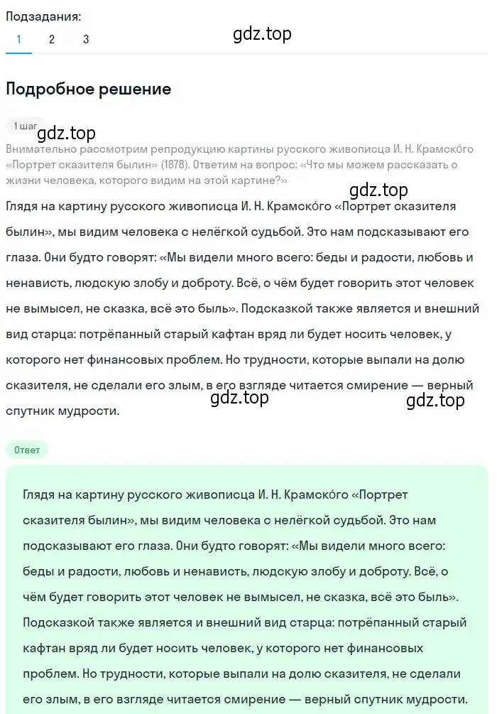 Решение 2. номер 346 (страница 129) гдз по русскому языку 6 класс Разумовская, Львова, учебник 1 часть