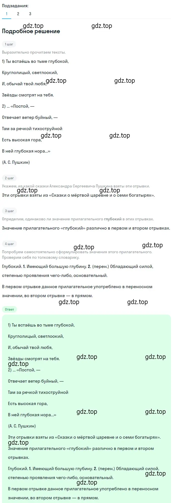 Решение 2. номер 347 (страница 130) гдз по русскому языку 6 класс Разумовская, Львова, учебник 1 часть