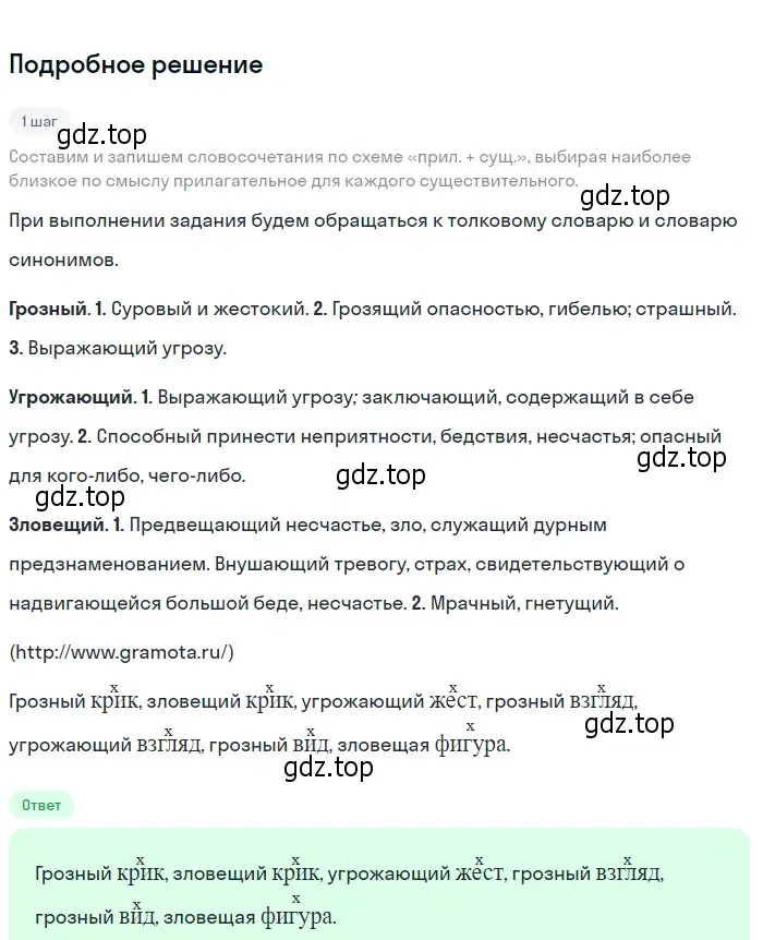 Решение 2. номер 348 (страница 130) гдз по русскому языку 6 класс Разумовская, Львова, учебник 1 часть