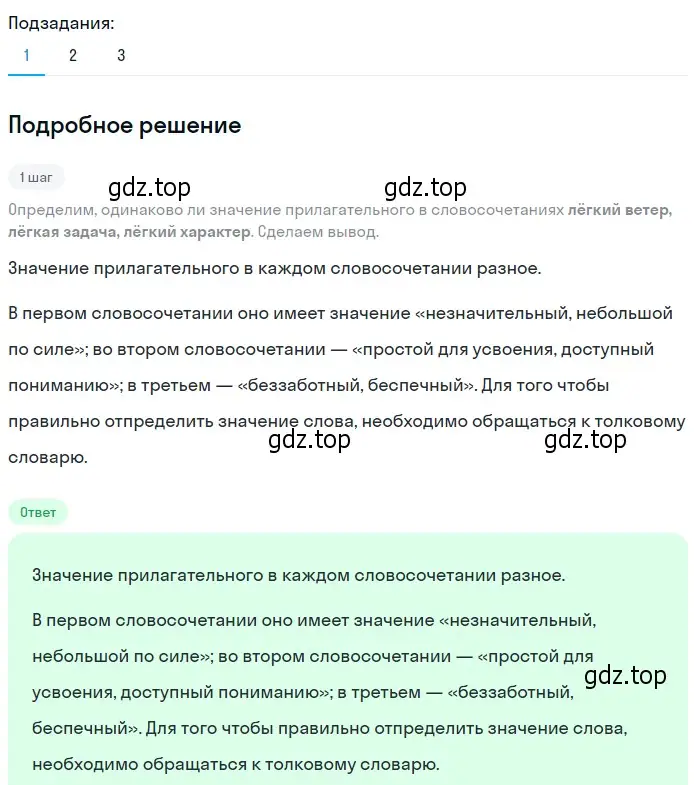 Решение 2. номер 349 (страница 130) гдз по русскому языку 6 класс Разумовская, Львова, учебник 1 часть