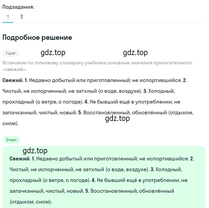 Решение 2. номер 351 (страница 131) гдз по русскому языку 6 класс Разумовская, Львова, учебник 1 часть