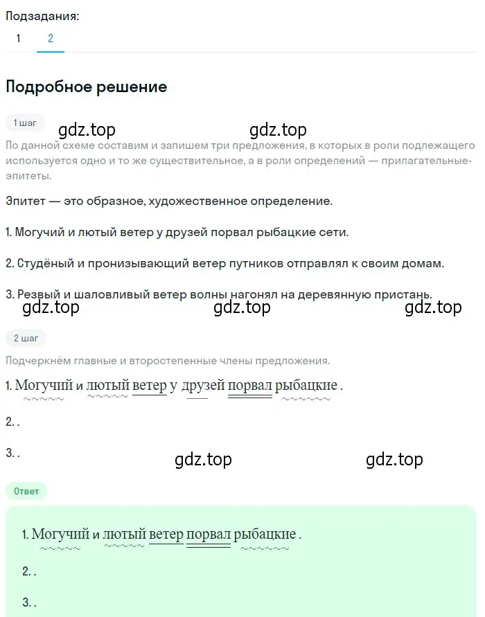 Решение 2. номер 352 (страница 131) гдз по русскому языку 6 класс Разумовская, Львова, учебник 1 часть