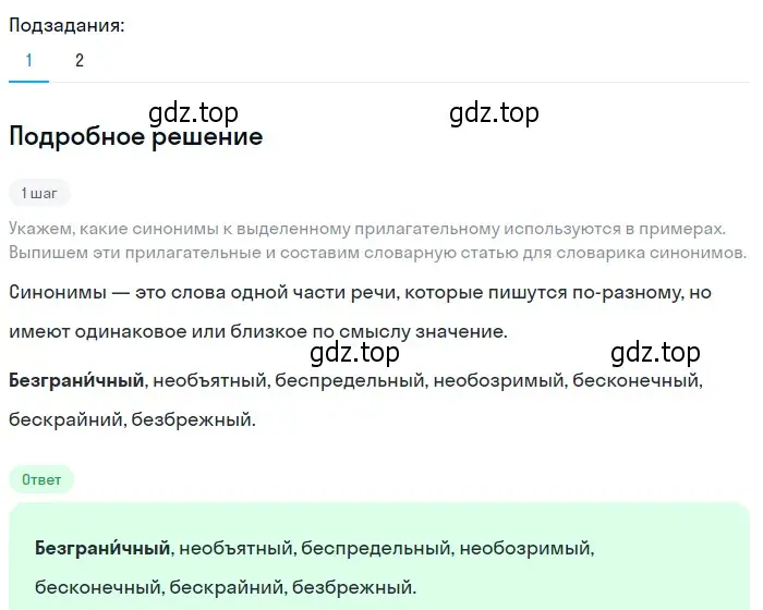 Решение 2. номер 353 (страница 131) гдз по русскому языку 6 класс Разумовская, Львова, учебник 1 часть