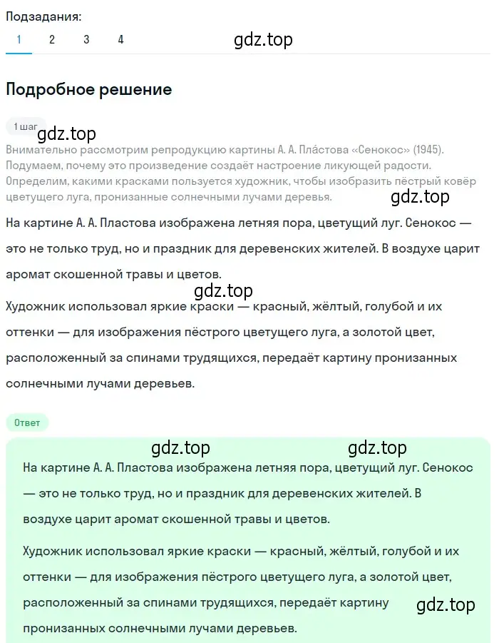 Решение 2. номер 359 (страница 134) гдз по русскому языку 6 класс Разумовская, Львова, учебник 1 часть