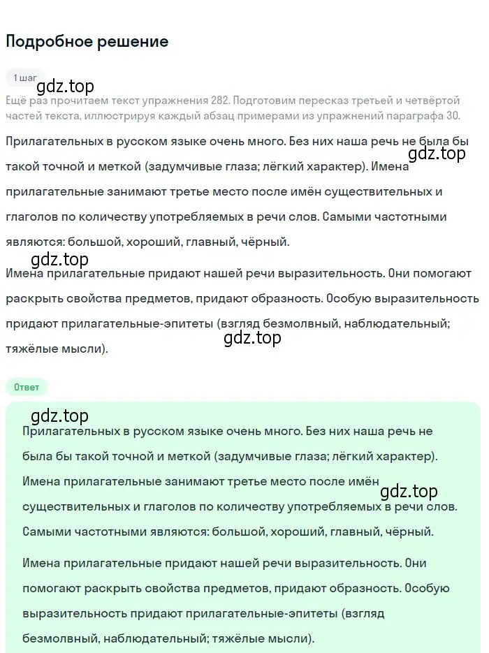 Решение 2. номер 362 (страница 135) гдз по русскому языку 6 класс Разумовская, Львова, учебник 1 часть
