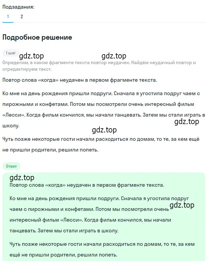 Решение 2. номер 393 (страница 145) гдз по русскому языку 6 класс Разумовская, Львова, учебник 1 часть