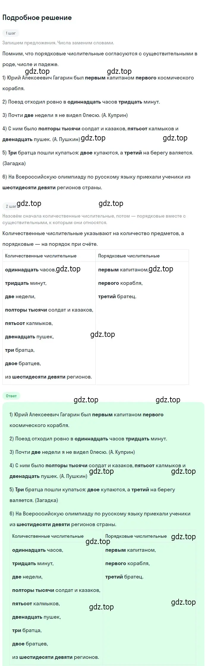 Решение 2. номер 407 (страница 5) гдз по русскому языку 6 класс Разумовская, Львова, учебник 2 часть