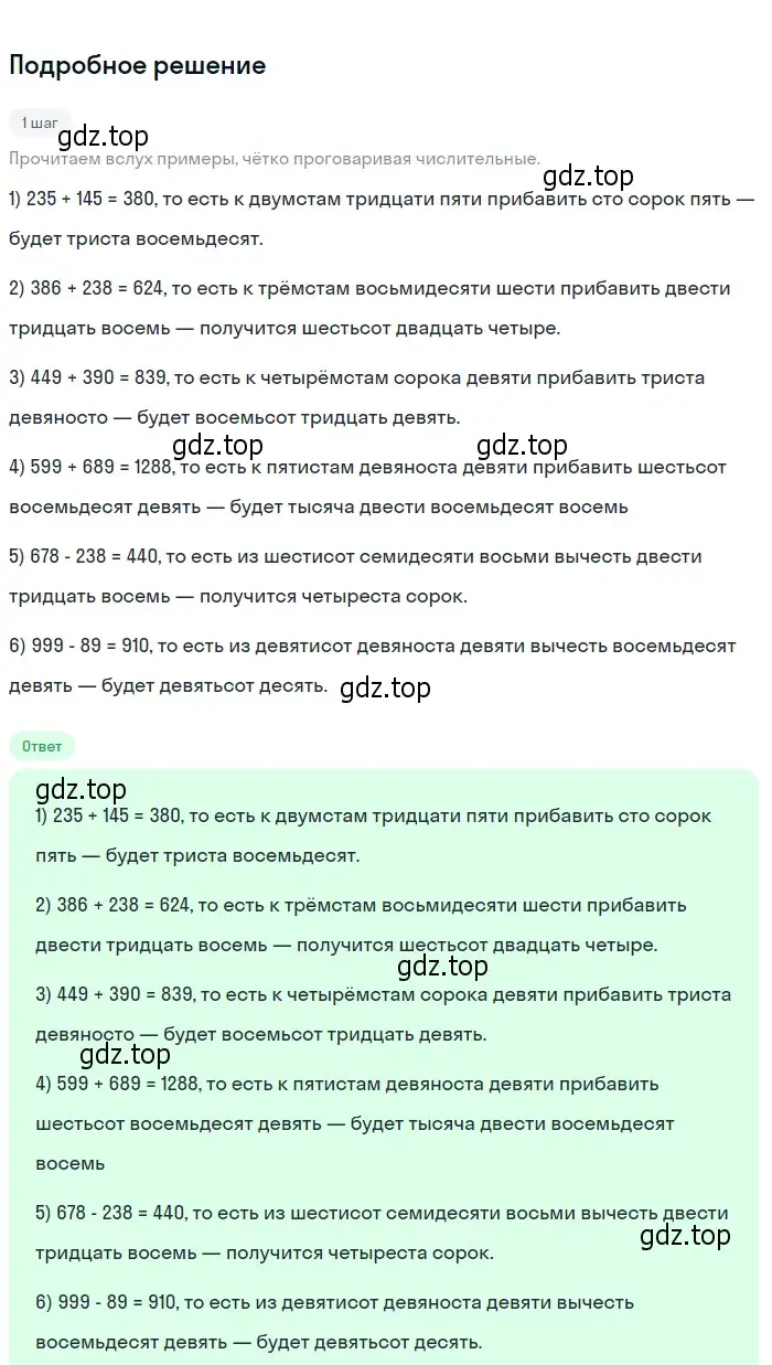 Решение 2. номер 414 (страница 7) гдз по русскому языку 6 класс Разумовская, Львова, учебник 2 часть