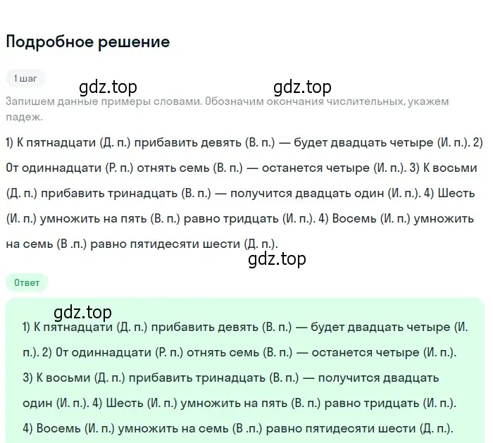 Решение 2. номер 421 (страница 9) гдз по русскому языку 6 класс Разумовская, Львова, учебник 2 часть